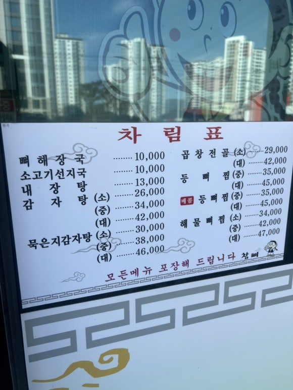 참뼈(현곡점) 이미지
