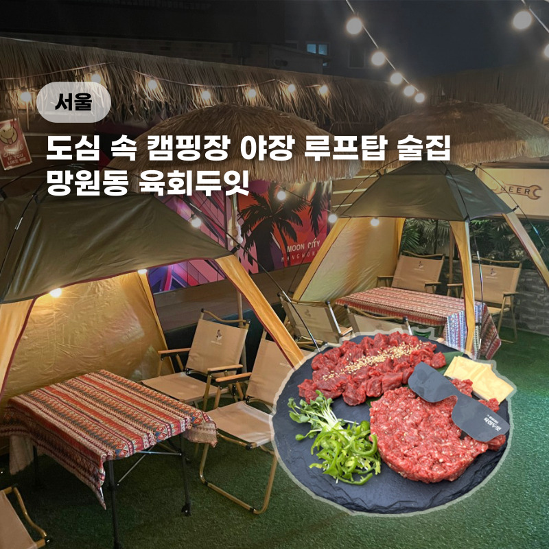 육회두잇 이미지