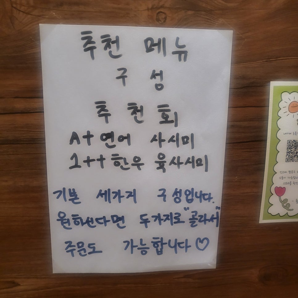 활어가 이미지