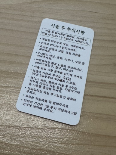 자연주의 스킨&슈가링왁싱 이미지