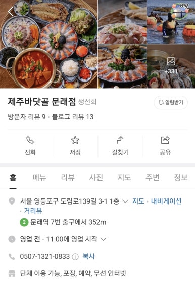 바닷골 이미지