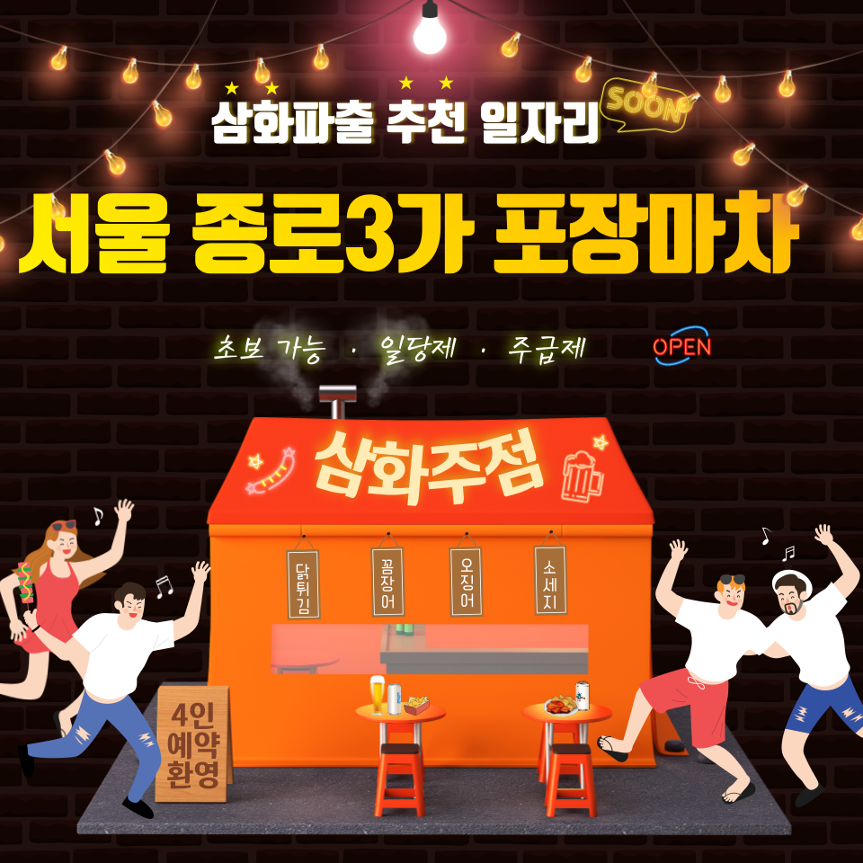 삼화인력 이미지