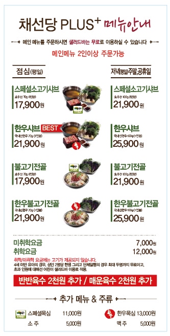 채선당 이미지