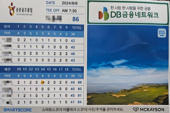스코어마트 이미지