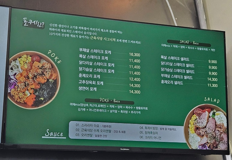 근육식당부평센트럴시티점 이미지
