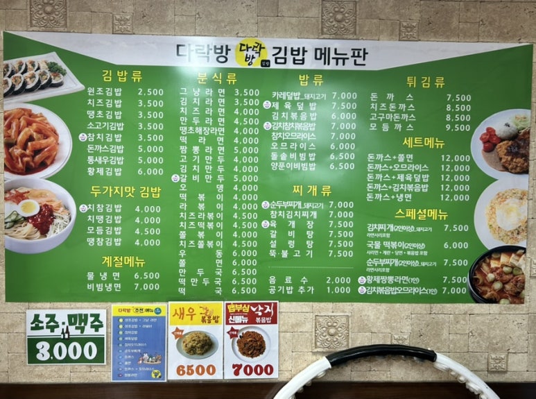 다락방김밥 사진 3