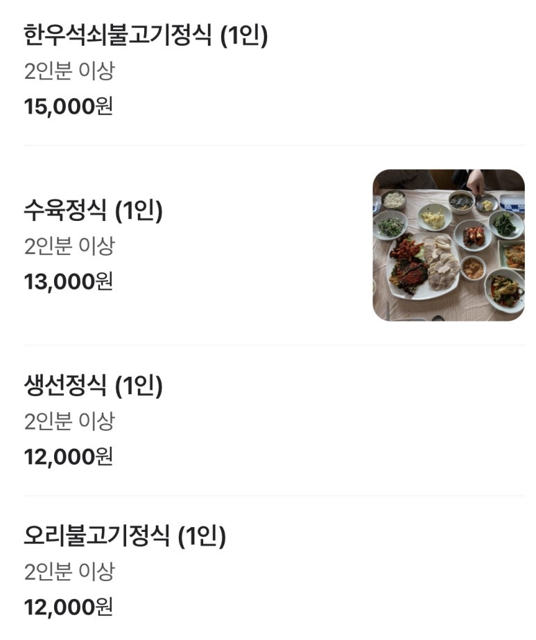 도원오리탕 이미지