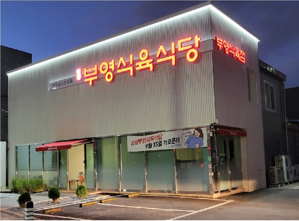 부영 한우 이미지
