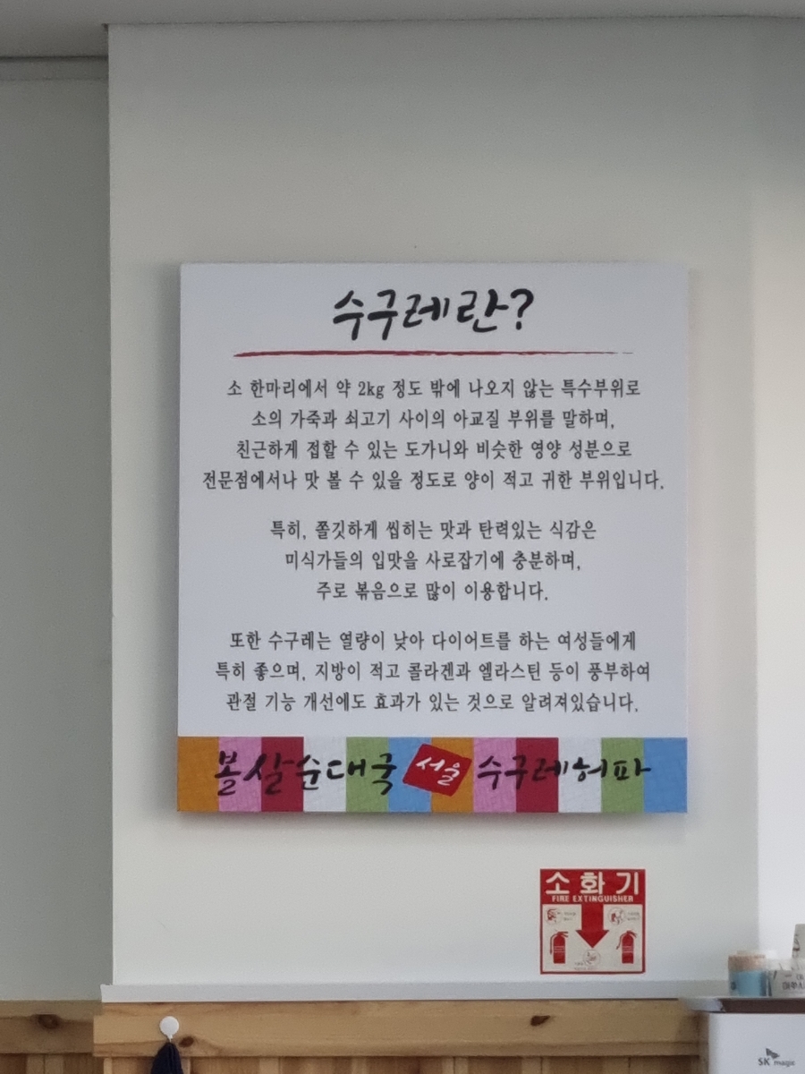 서울볼살순대국(가평) 이미지
