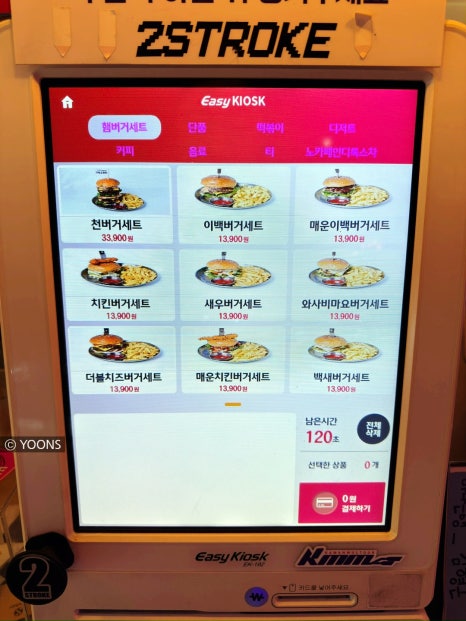 투스트록 이미지