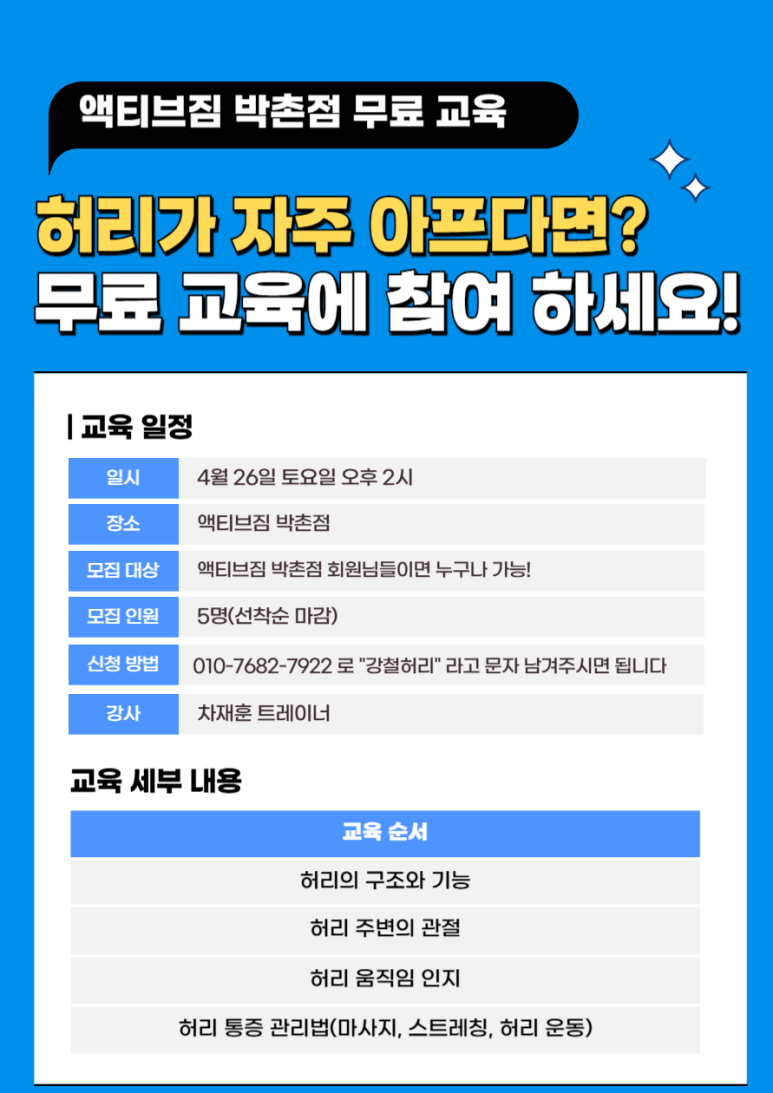 액티브짐박촌점 이미지