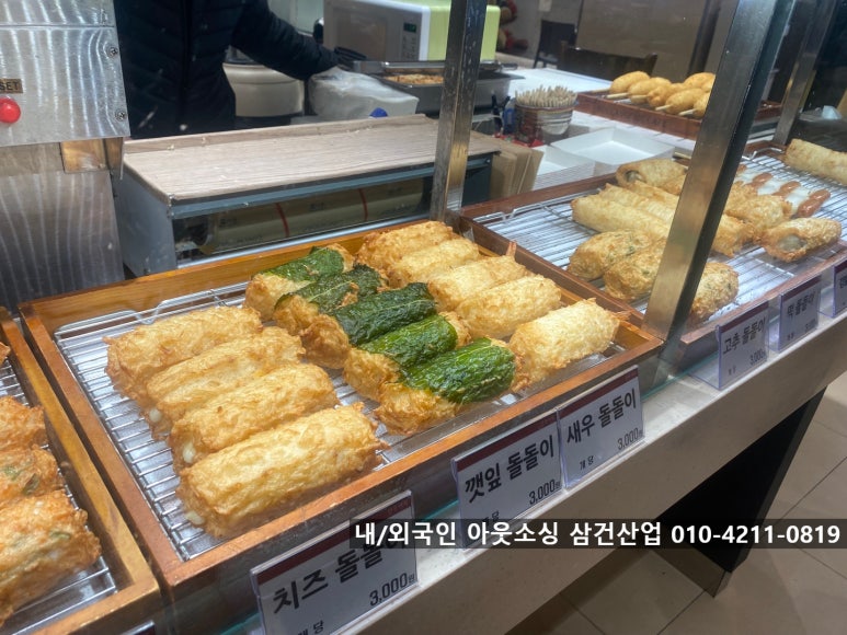 핫바랑 어묵이랑 이미지