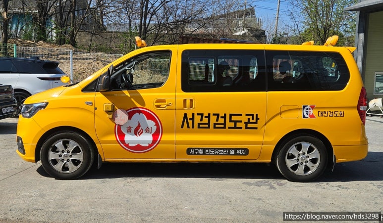 서검검도관 이미지