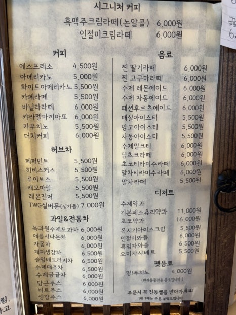 목과원 이미지