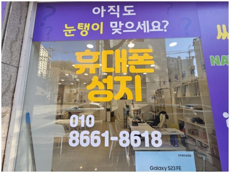 옆커폰광주 이미지