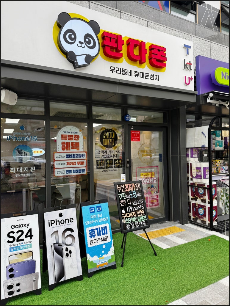 휴대폰성지말폰 이미지