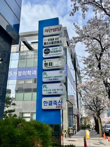 한결축산강릉 이미지