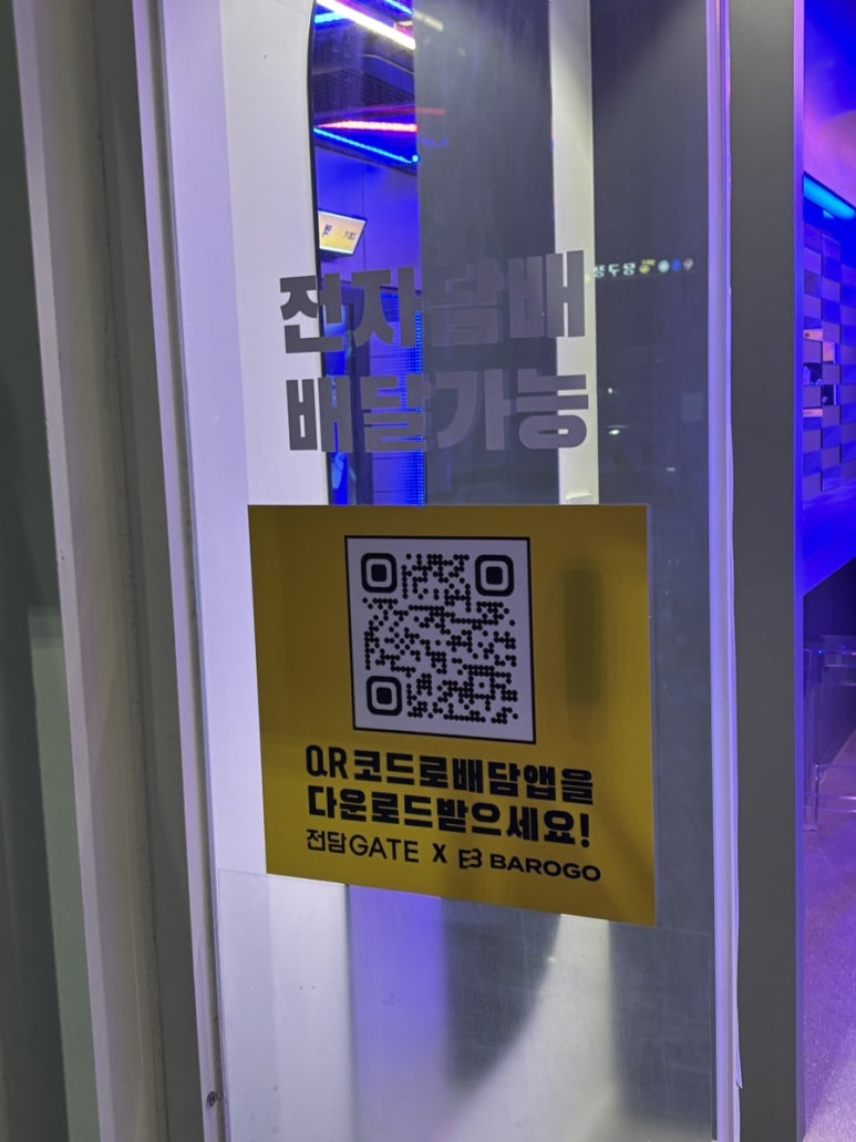 큐알전자담배 이미지