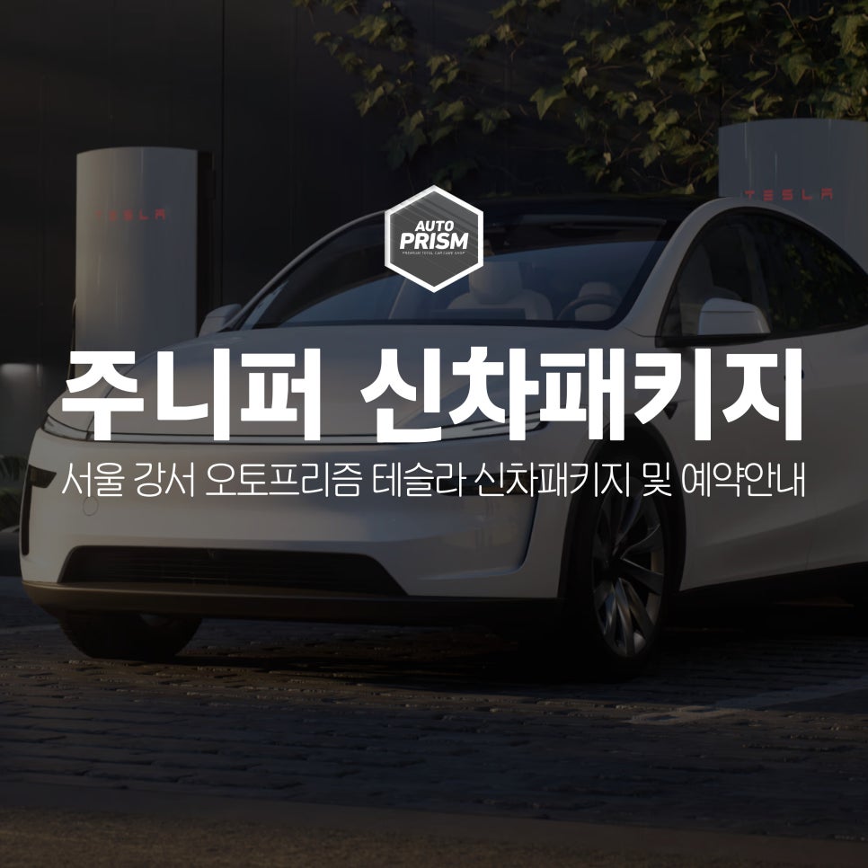 오토프리즘 이미지