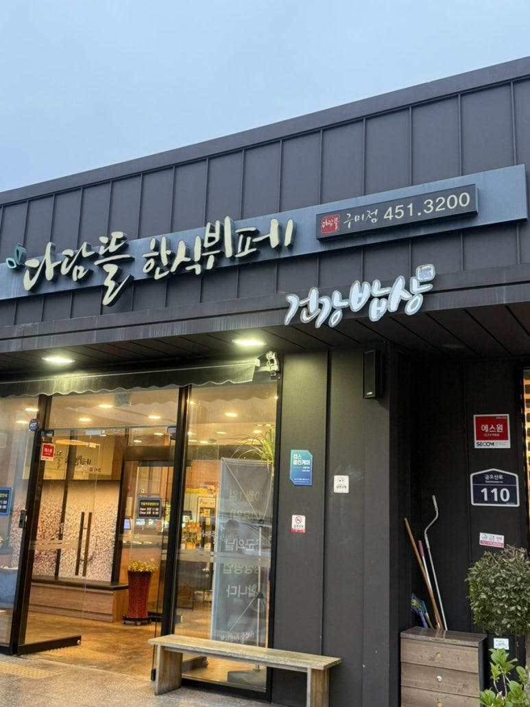원평맛집뷔페 이미지