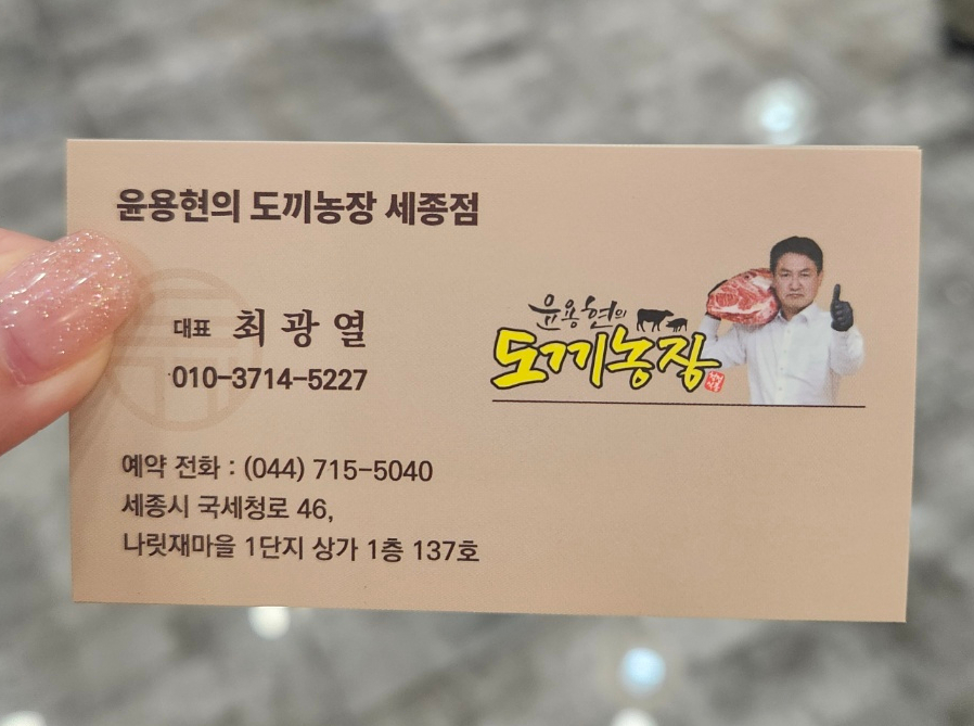 윤용현의도끼농장 이미지