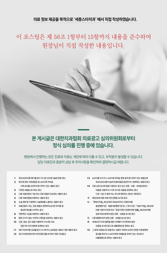 세종치과의원 이미지