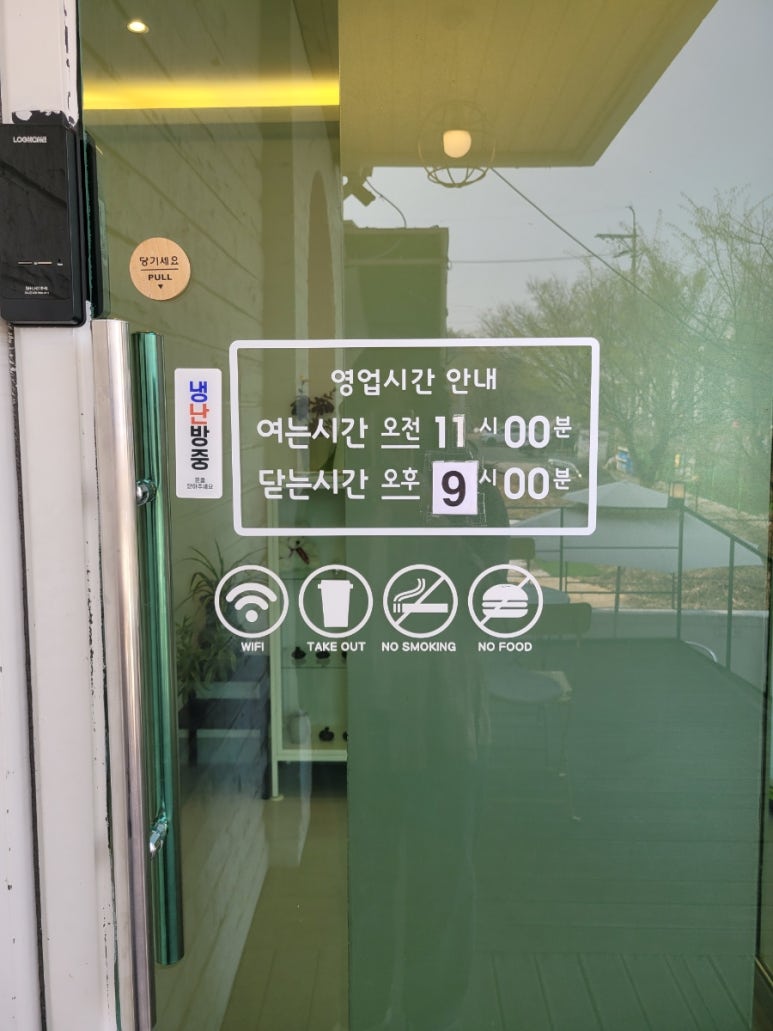 카페좋은날 이미지