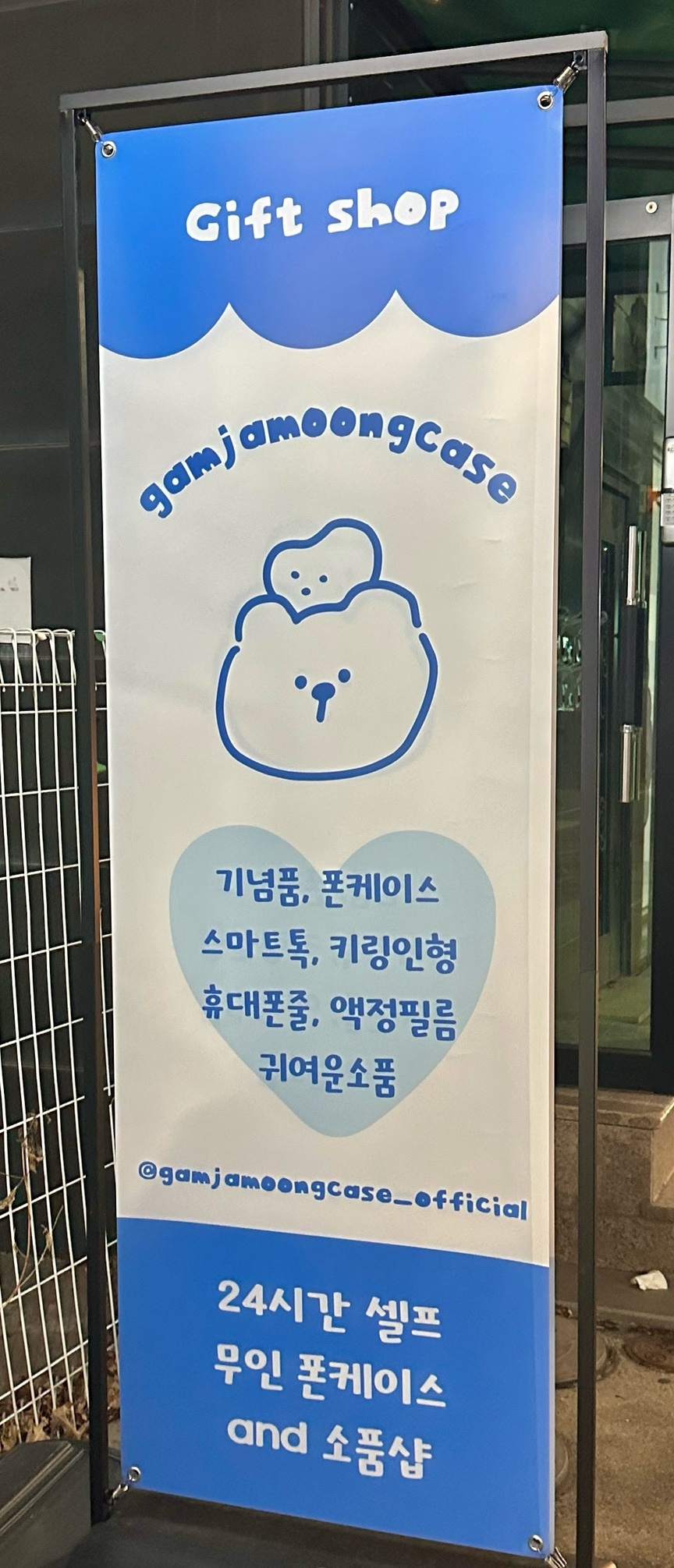 감자뭉케이스 이미지