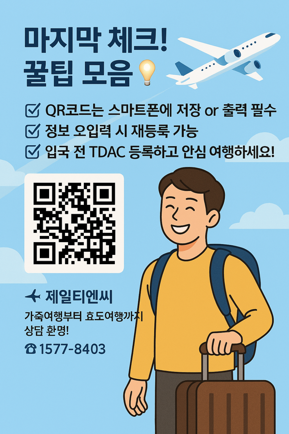 제일티엔씨 이미지