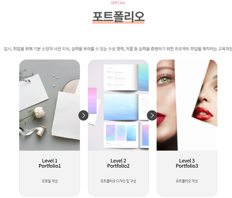 메가스터디뷰티아카데미입시학원 이미지