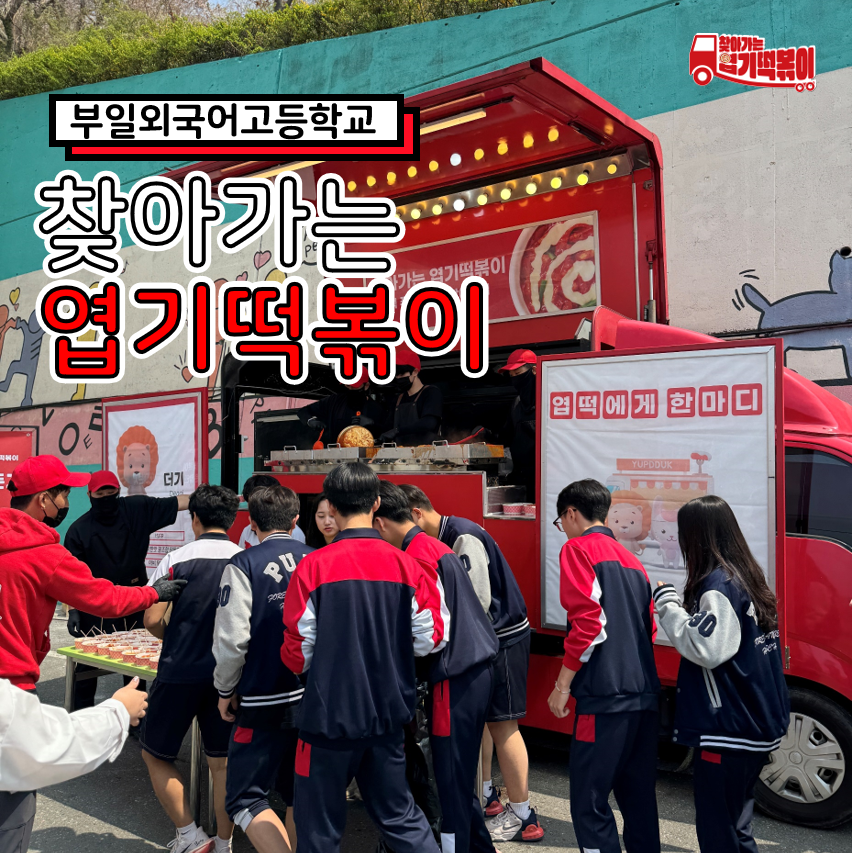 부일푸드 이미지