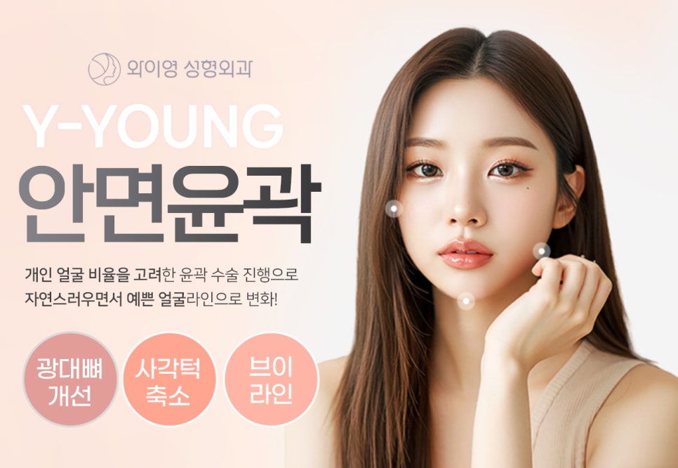 와이.영 이미지