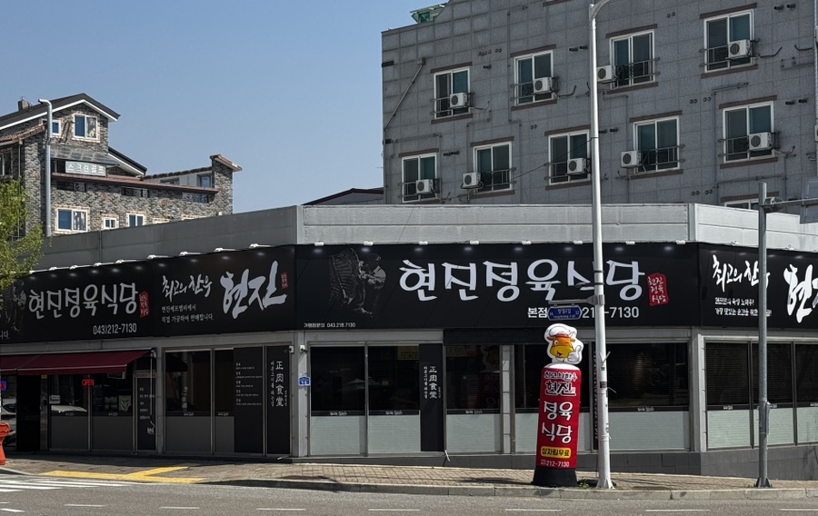 최고의한우현진본점 이미지