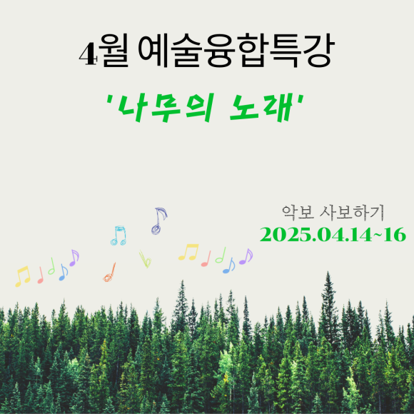연세이안음악학원 이미지