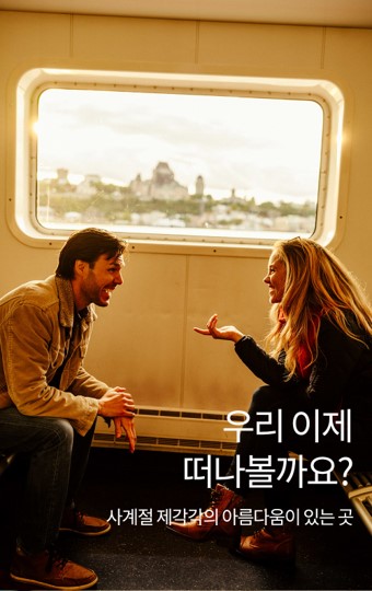 라이드유에스투어 이미지