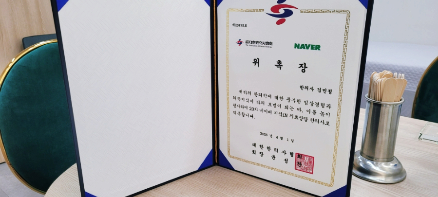 연우한의원 이미지