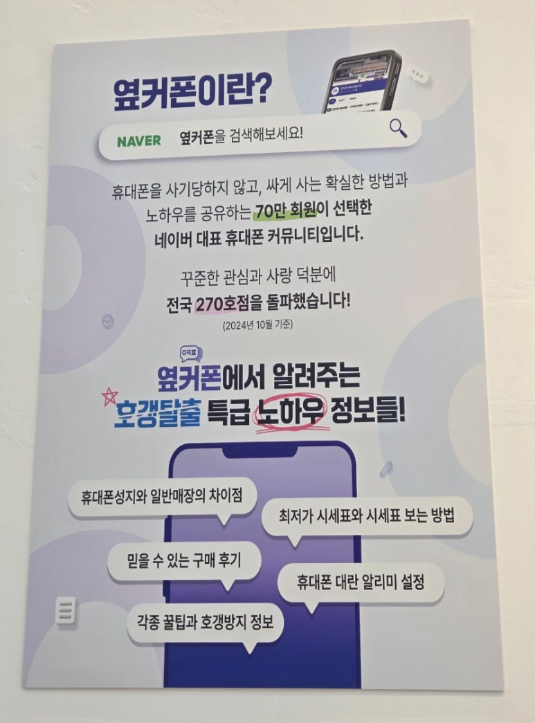 휴대폰성지제주삼화지구점 이미지