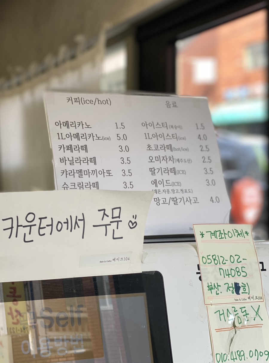 베이크104 이미지