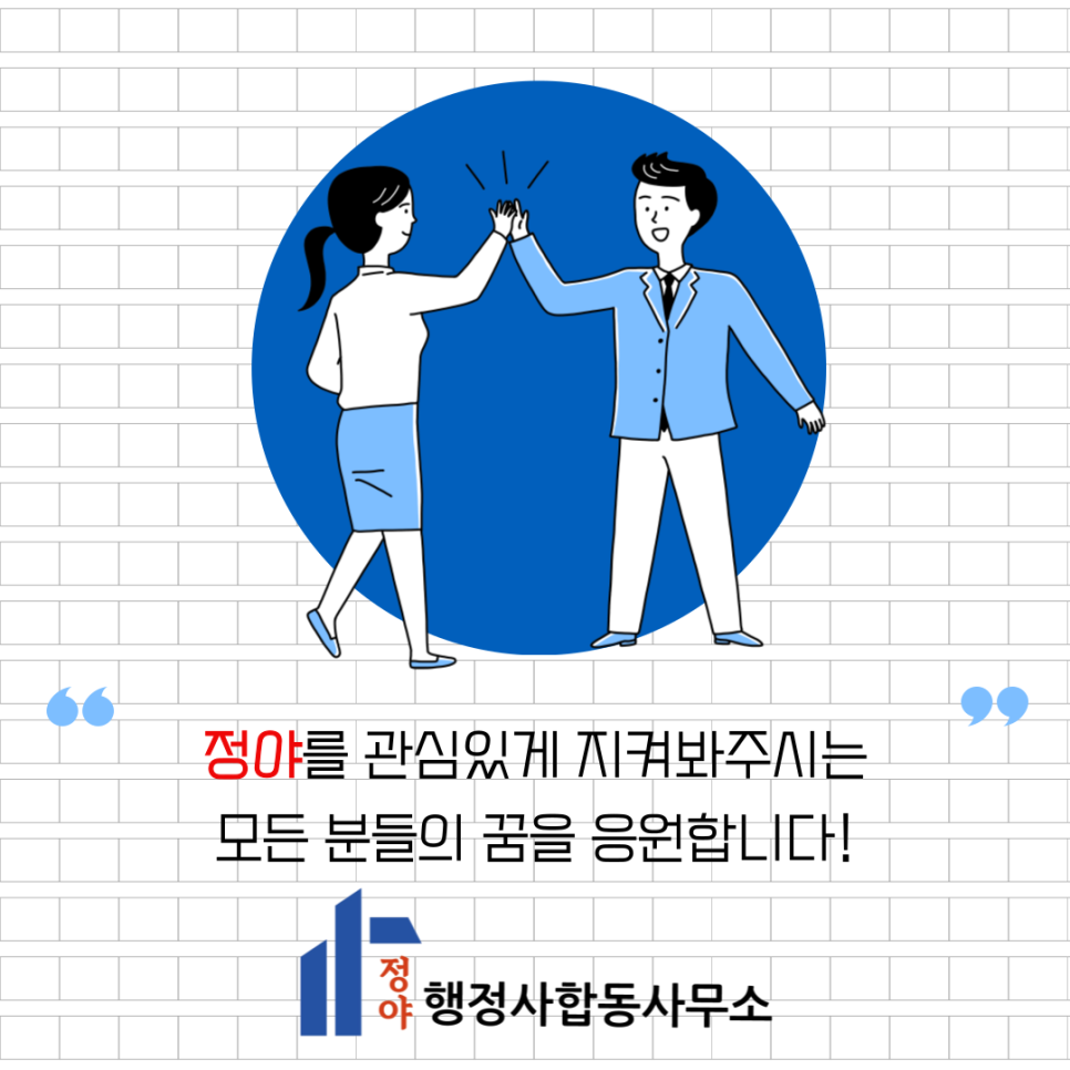 동창행정사 이미지