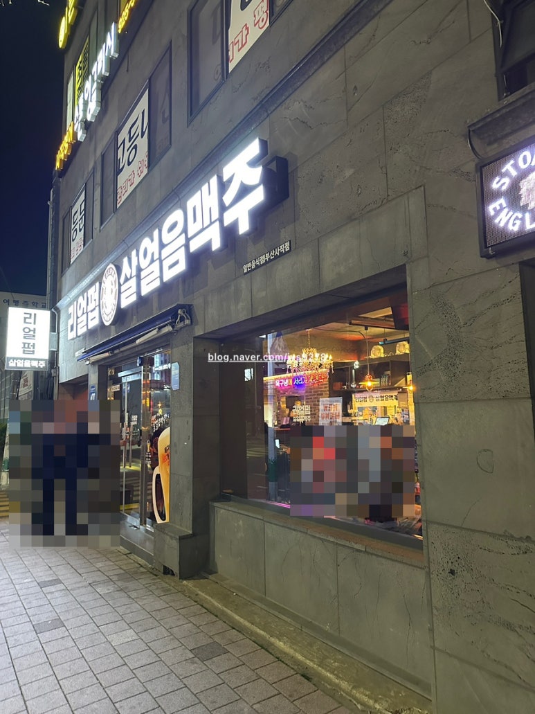 리얼펍살얼음맥주 이미지