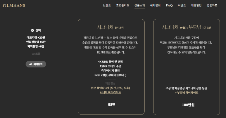 한즈필름 이미지