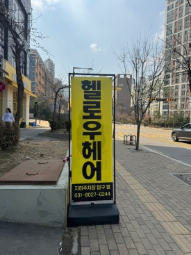 헬로우케어 이미지