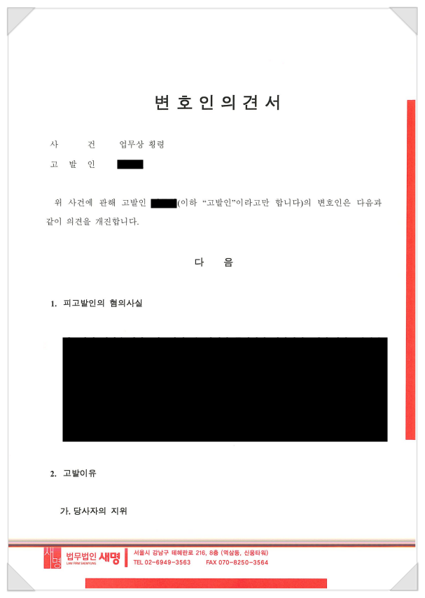 법무법인새명 이미지