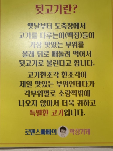 청와대뒷고기 이미지