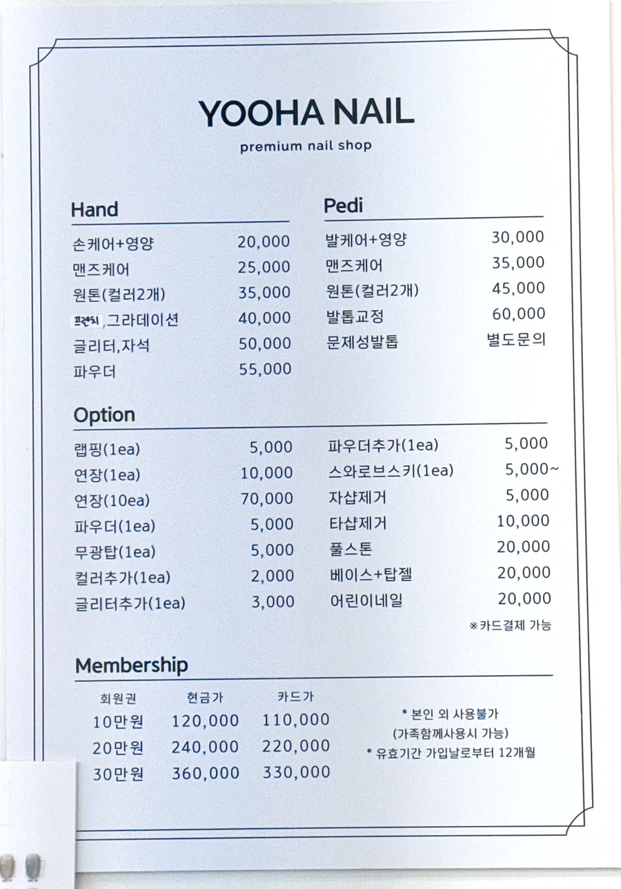 해봄네일 이미지