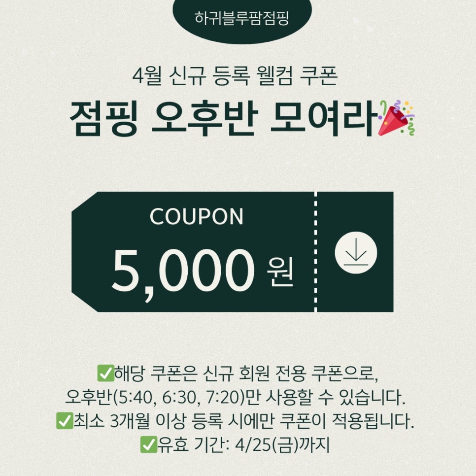 하귀블루팜점핑 이미지