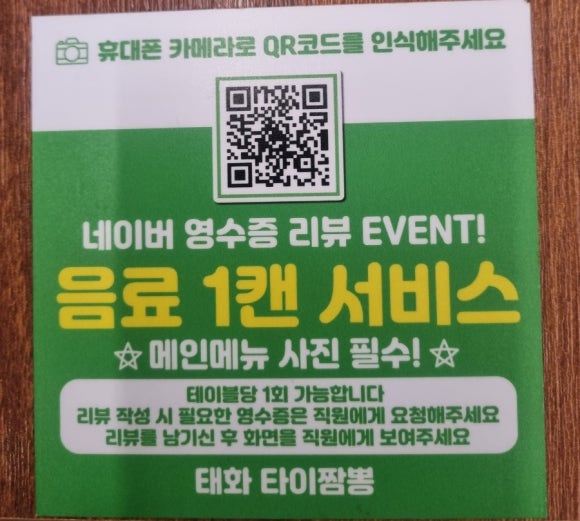 태화타이짬뽕 이미지