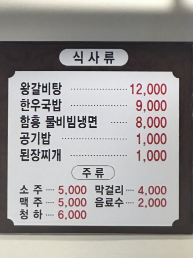 종암수제갈비 이미지
