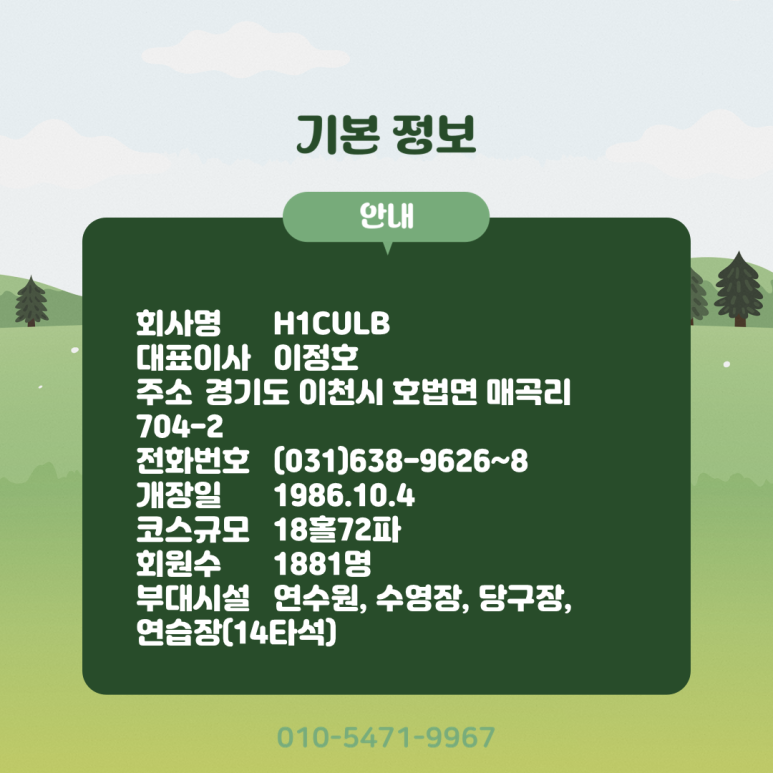 호반당구장 이미지