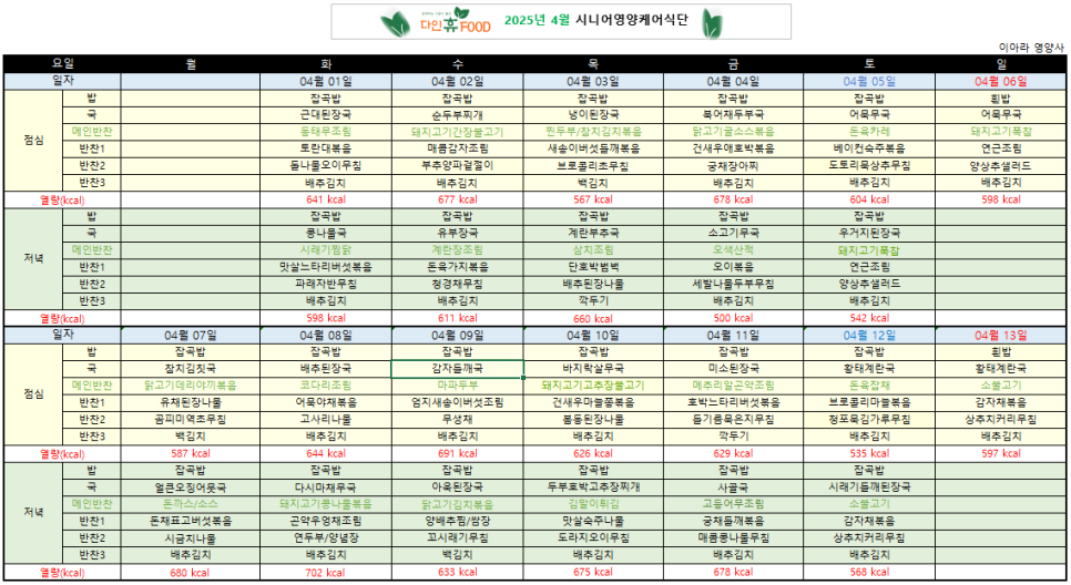다인노인주간보호센터 이미지